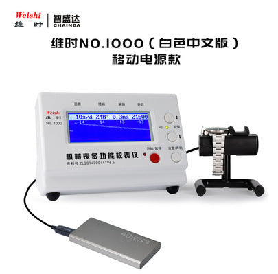 Mechanical Watch Timegrapher