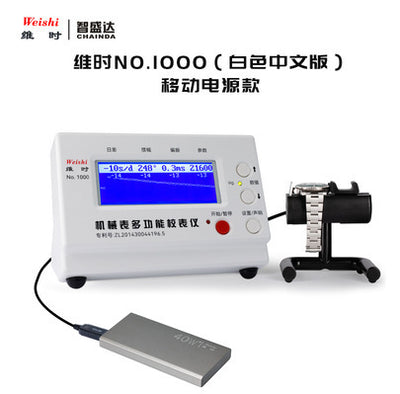 Mechanical Watch Timegrapher