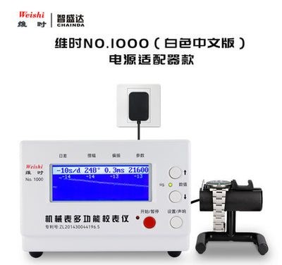 Mechanical Watch Timegrapher