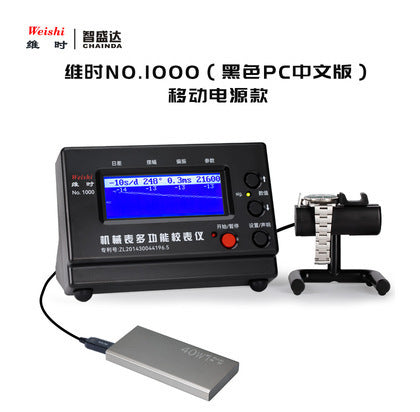 Mechanical Watch Timegrapher