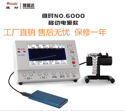 Mechanical Watch Timegrapher